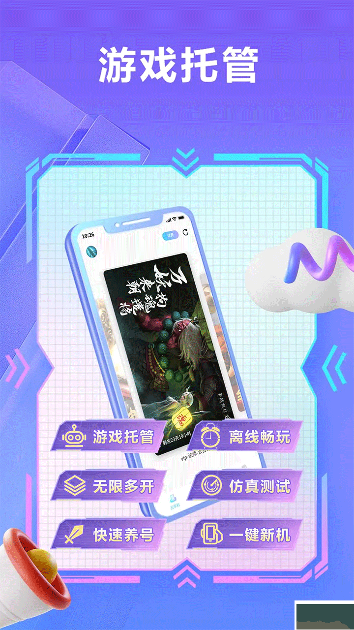 小滴云手机最新版