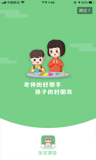 多宝课堂