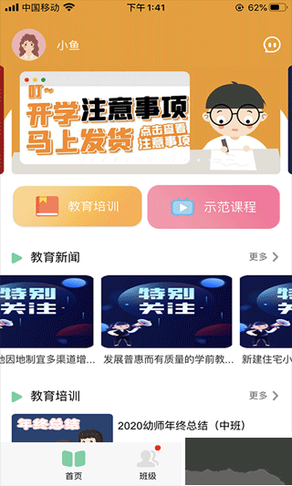 多宝课堂