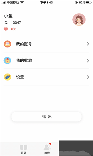 多宝课堂