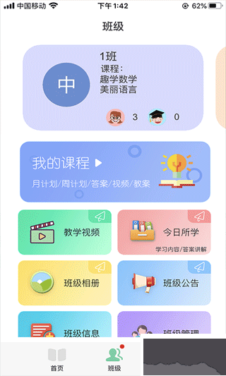 多宝课堂