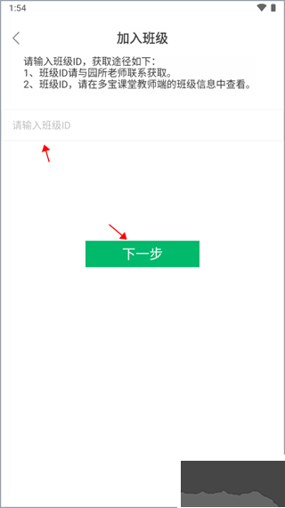 多宝课堂