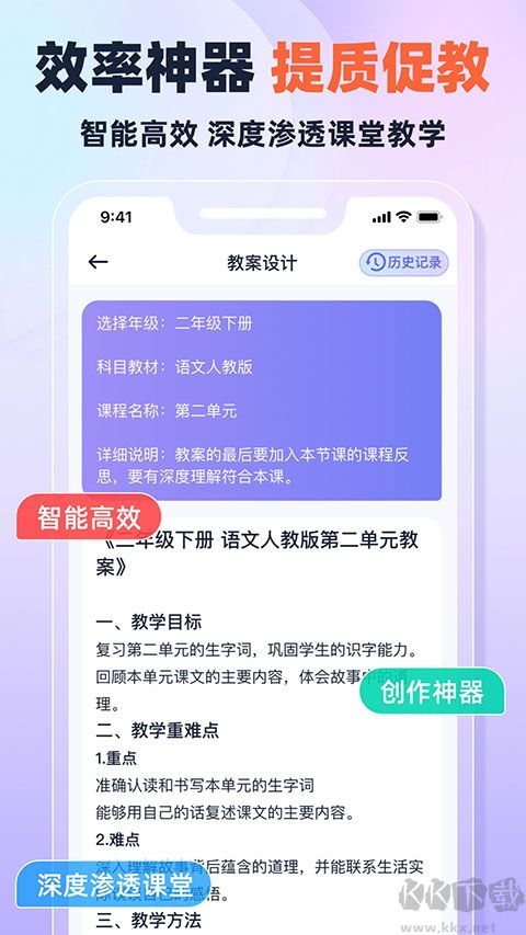 快救老师