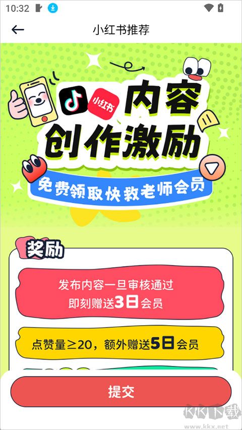 快救老师