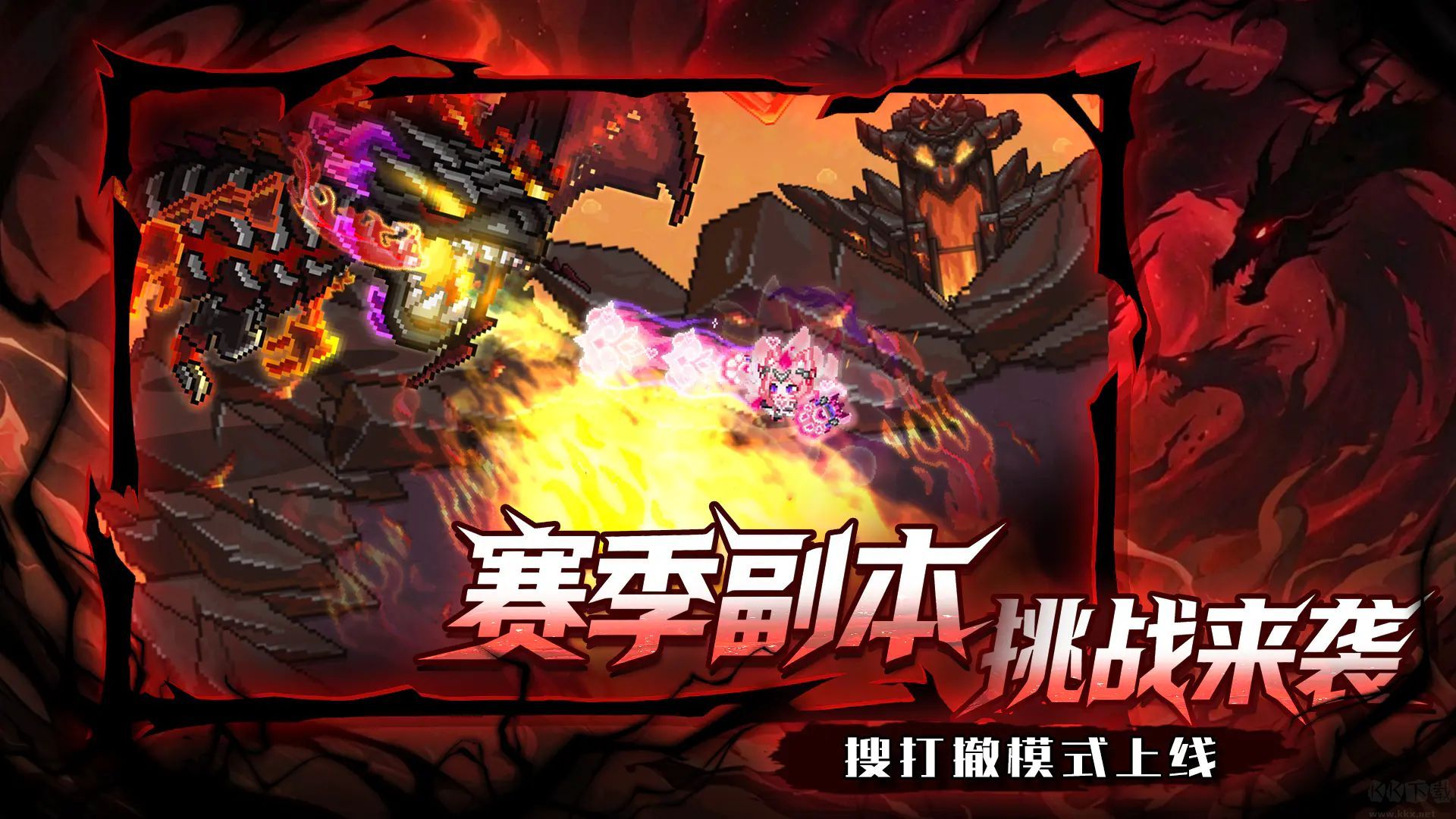 见习猎魔团