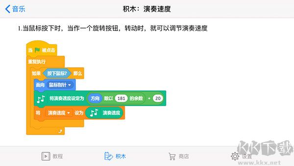 Scratch少儿编程