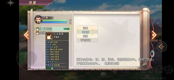 三国真龙传(附兑换码)