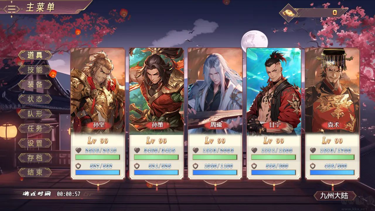 三国真龙传(附兑换码)