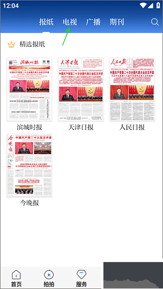津滨海