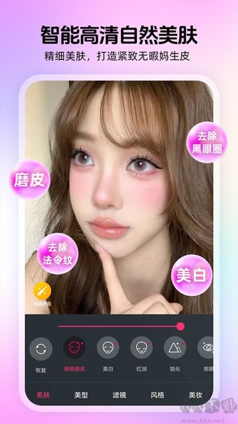 瞬美视频通话美颜最新版