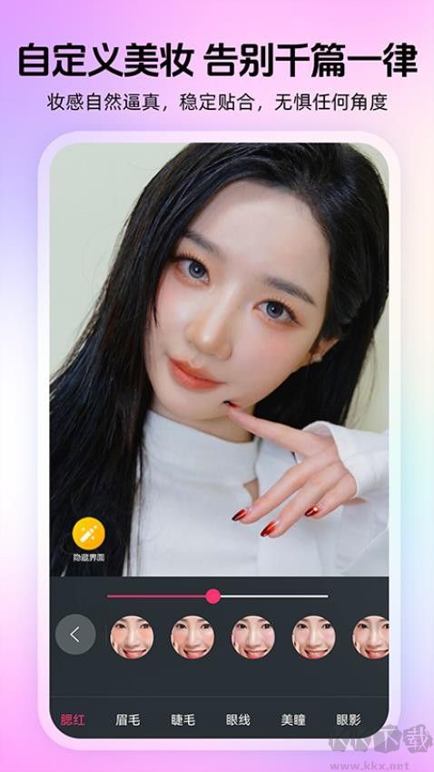 瞬美视频通话美颜最新版