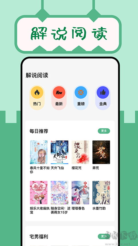 久久小说