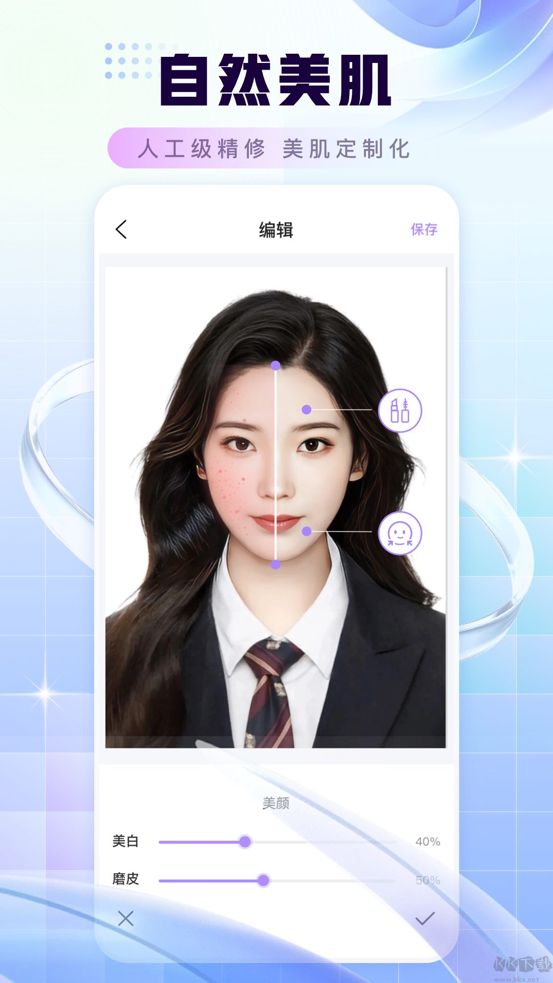 证件照换底色手机版