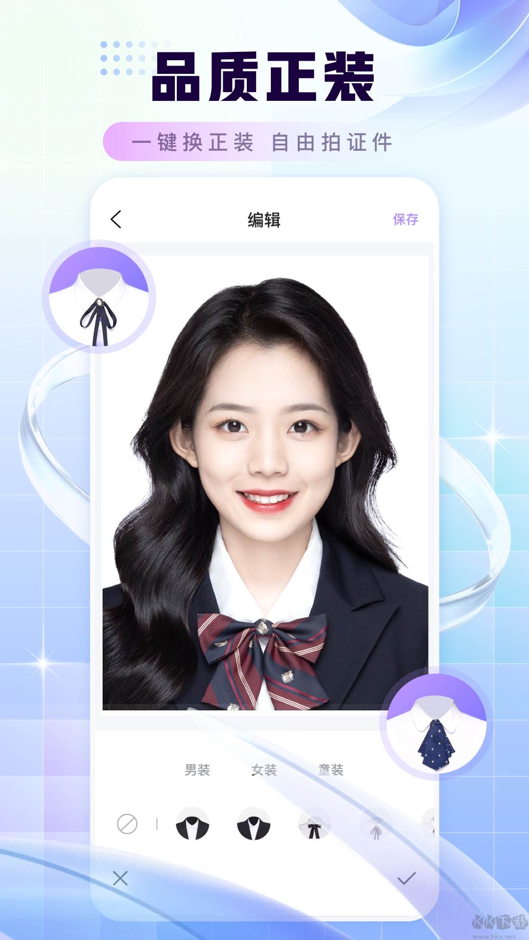 证件照换底色手机版