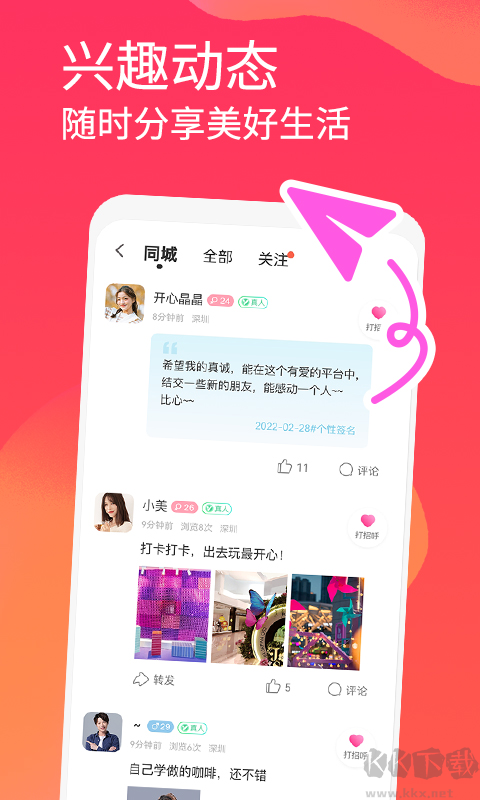 面面免费聊天安卓版