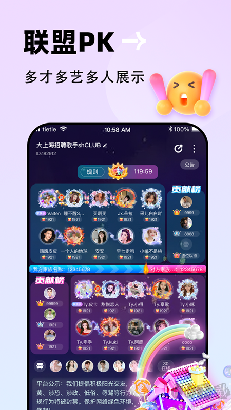 贴贴app最新版