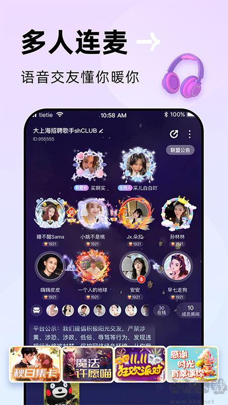 贴贴app最新版