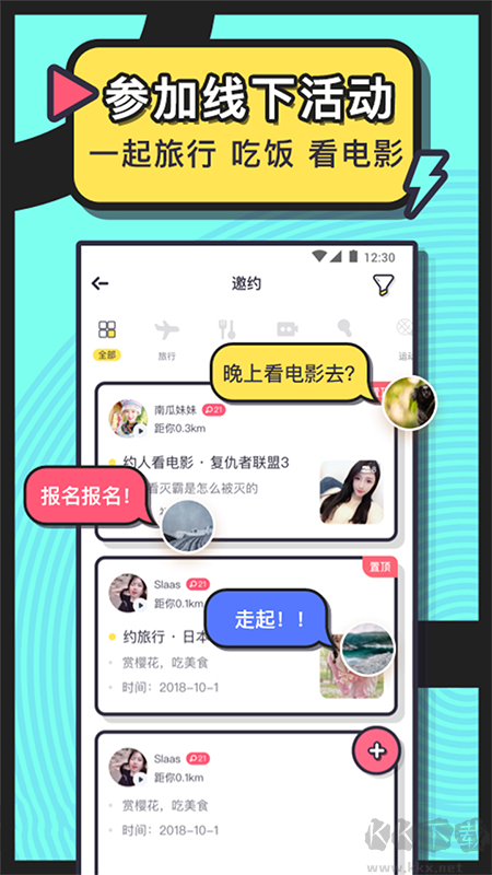 美丽约app安卓版