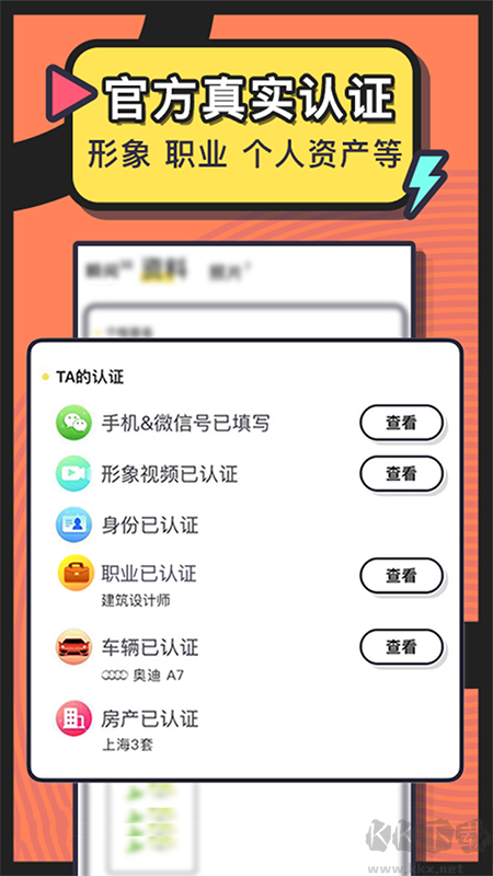 美丽约app安卓版