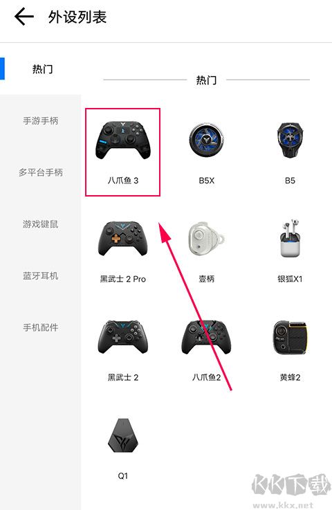 飞智游戏厅最新版