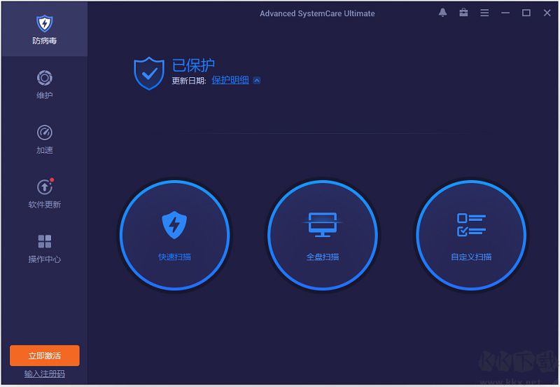 Advanced SystemCare Ultimate