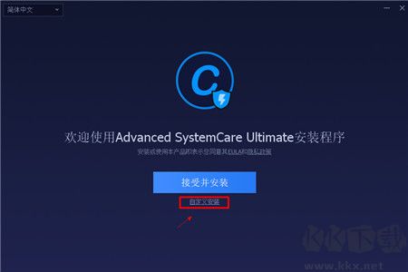 Advanced SystemCare Ultimate
