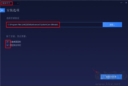 Advanced SystemCare Ultimate