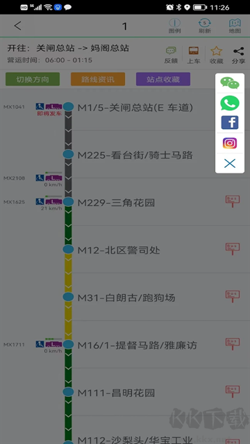 巴士报站手机版