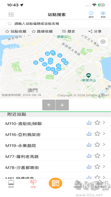 巴士报站手机版