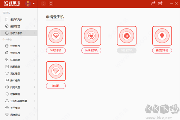 红手指