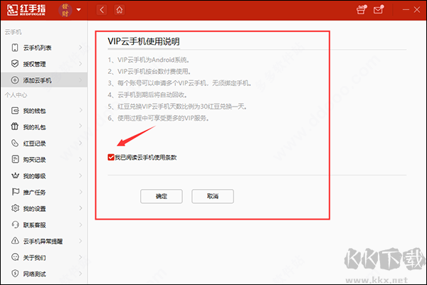 红手指