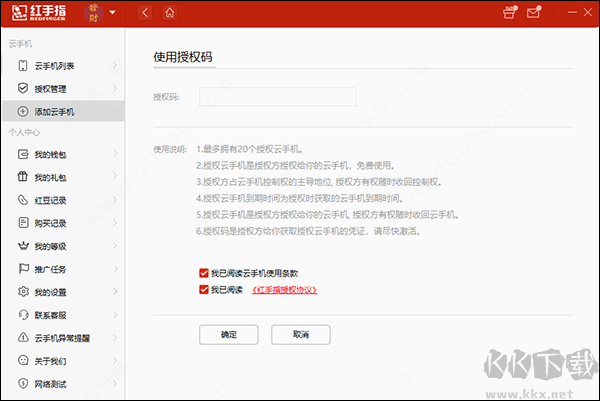 红手指