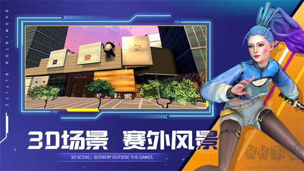 决战羽毛球官方版