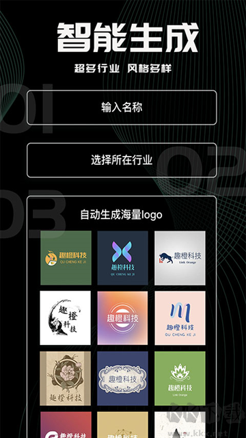 logo君app最新版