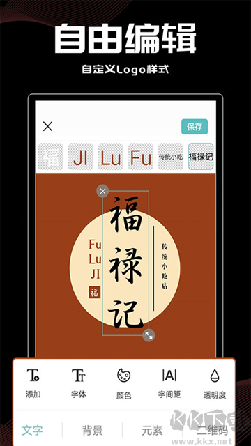 logo君app最新版