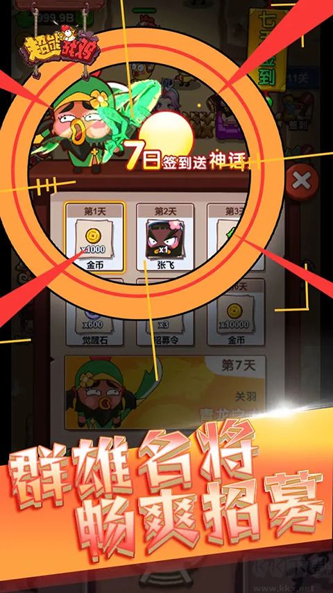 超能战鸡(附兑换码)