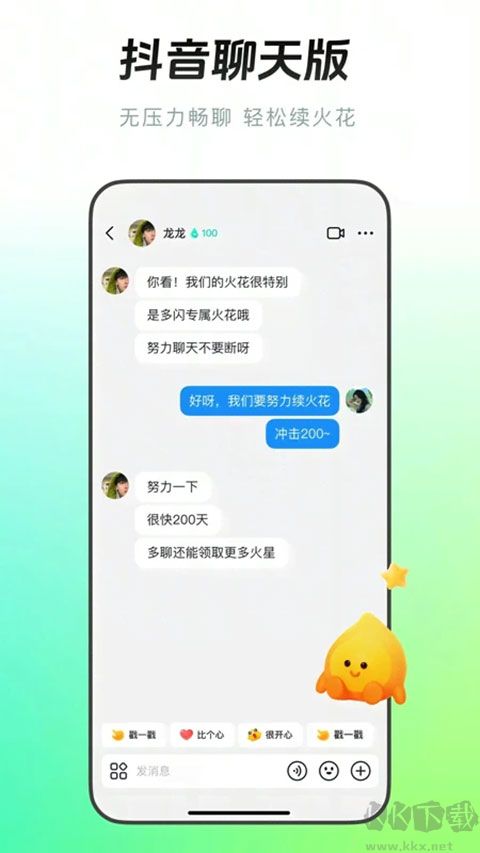 抖音多闪