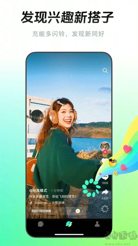 抖音多闪