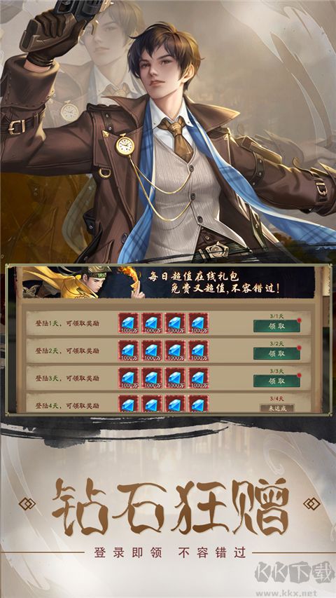 斩魔问道手游