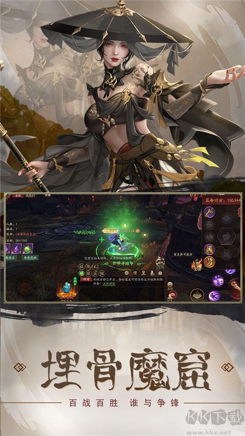 斩魔问道手游