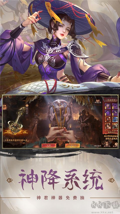 斩魔问道手游