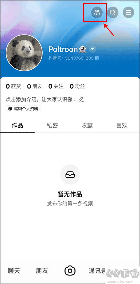 抖音多闪