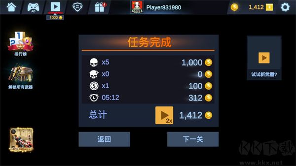 关键行动最新版