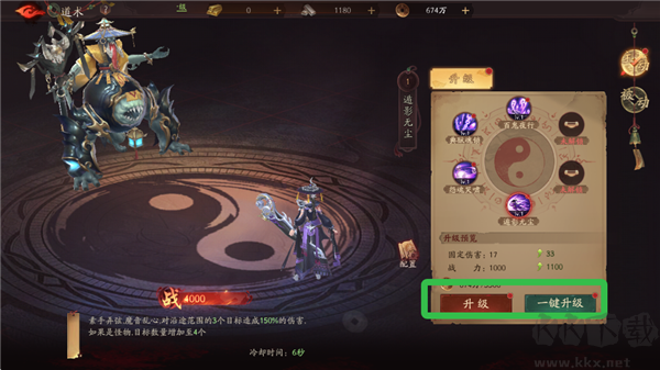 斩魔问道手游