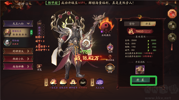 斩魔问道手游