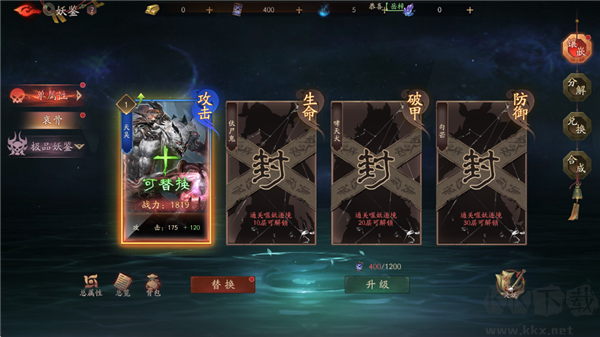 斩魔问道手游