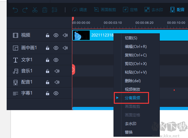 福昕视频剪辑最新版