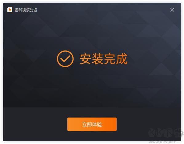 福昕视频剪辑最新版