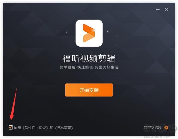 福昕视频剪辑最新版