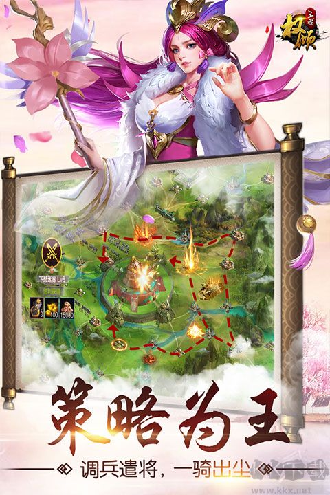 权倾三国官网版